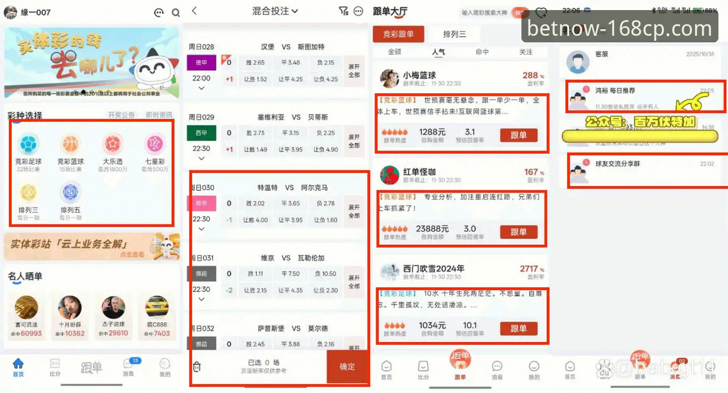 168彩票平台最新动态：购彩可靠性全攻略深度解析 v2.1.0版实测反馈