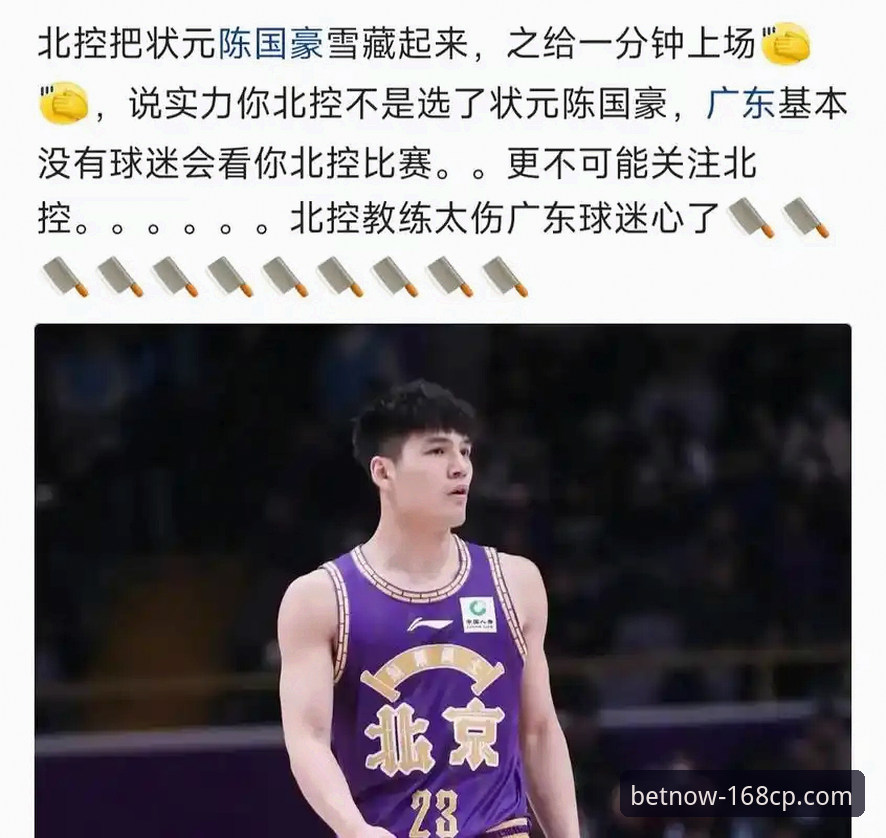 陈国豪对阵北控无缘出战 vs 168彩票平台观赛体验：CBA回避条款升级背后的博弈