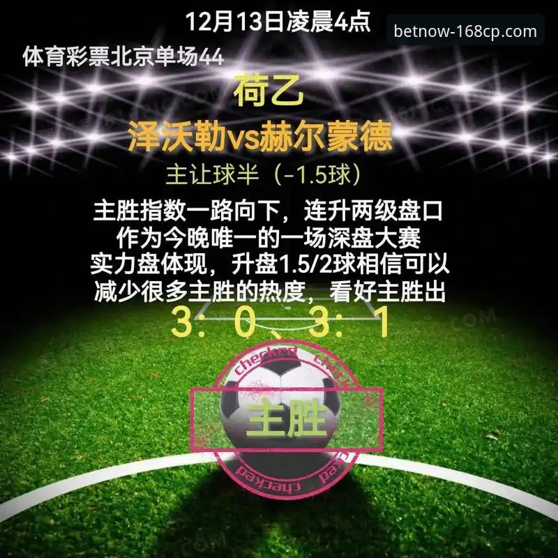 从意大利出局看体育赛事深度解析与彩票新手入门指南